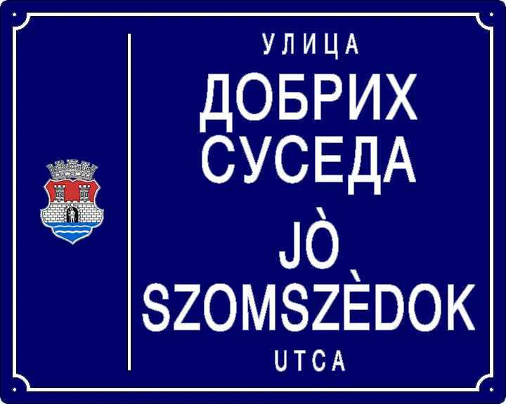 Табла са називом улице/трга — Улица добрих суседа, Панчево