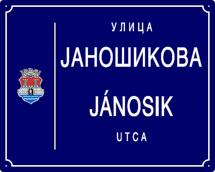 Табла са називом улице/трга — Јаношикова улица, Pančevo